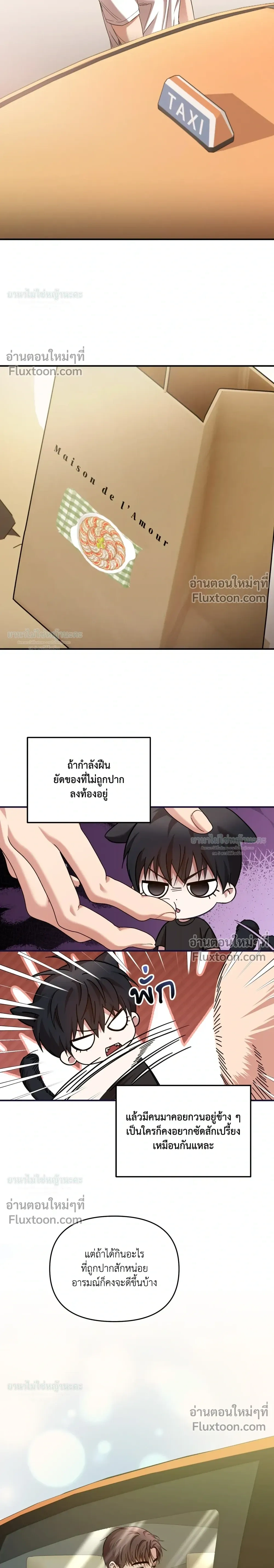 Mating Partner หน้า 21