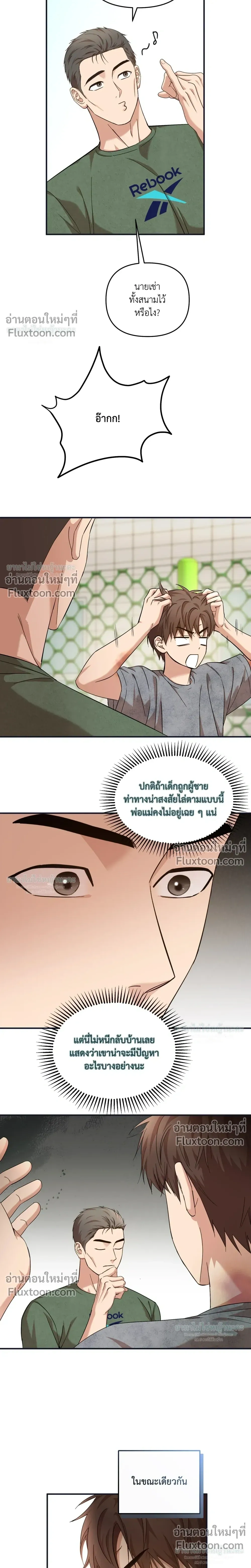 Mating Partner หน้า 10