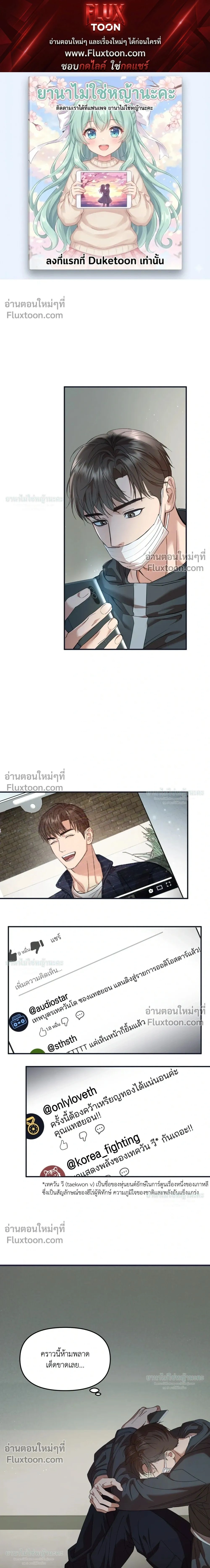 Mating Partner หน้า 1