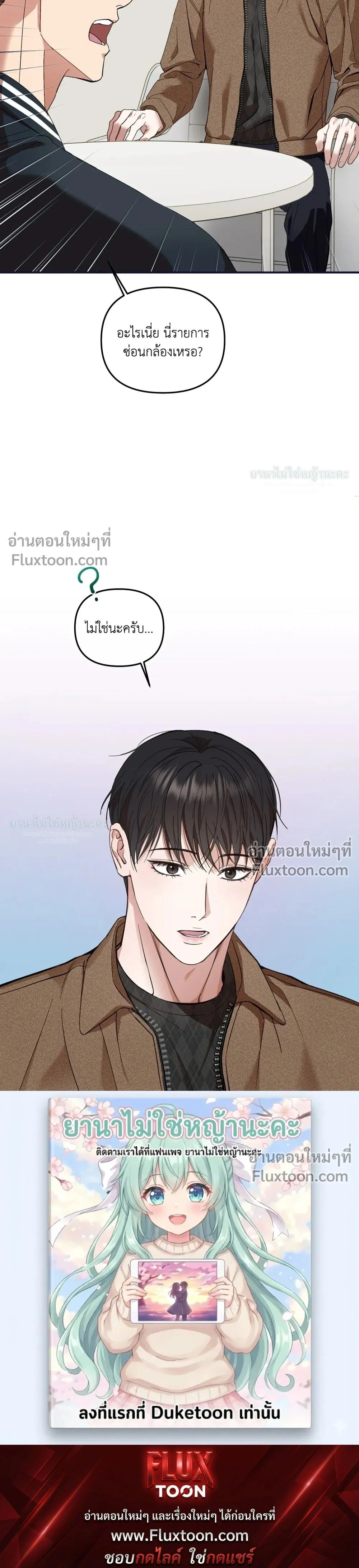 Mating Partner หน้า 4