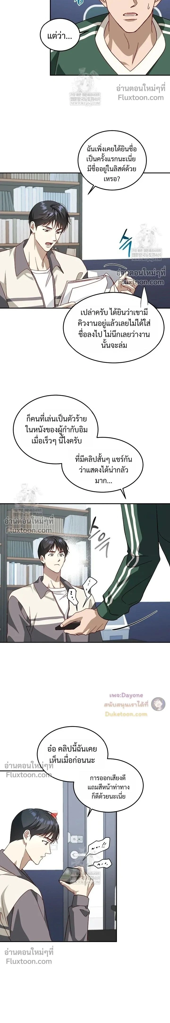 50% Interest Rate หน้า 2