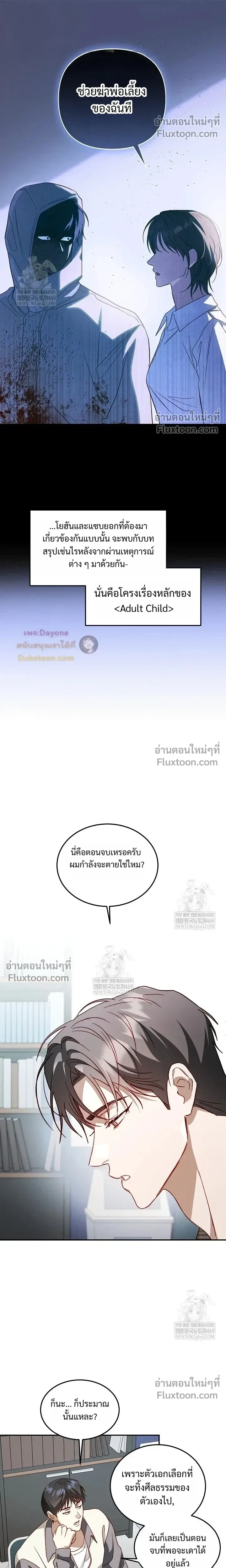 50% Interest Rate หน้า 13