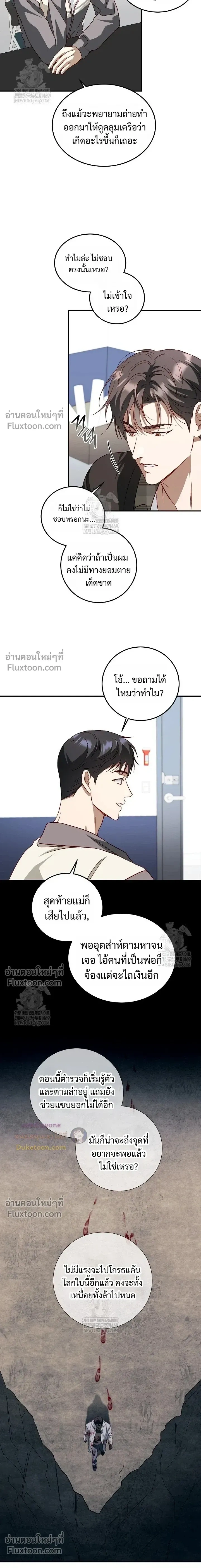 50% Interest Rate หน้า 14