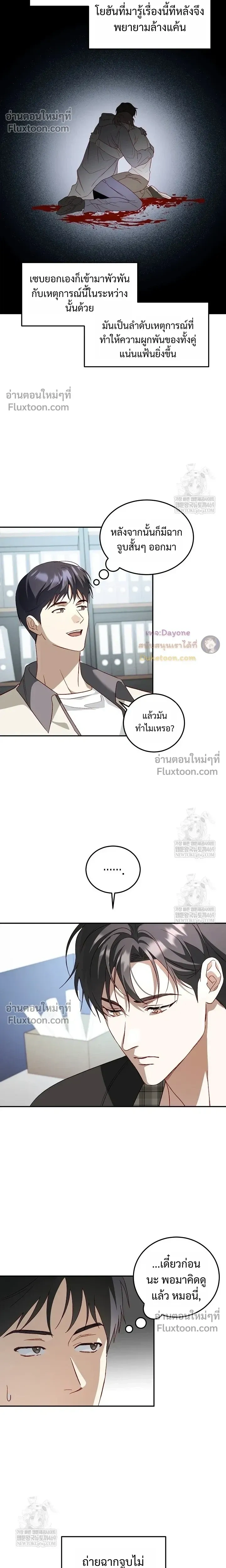 50% Interest Rate หน้า 16