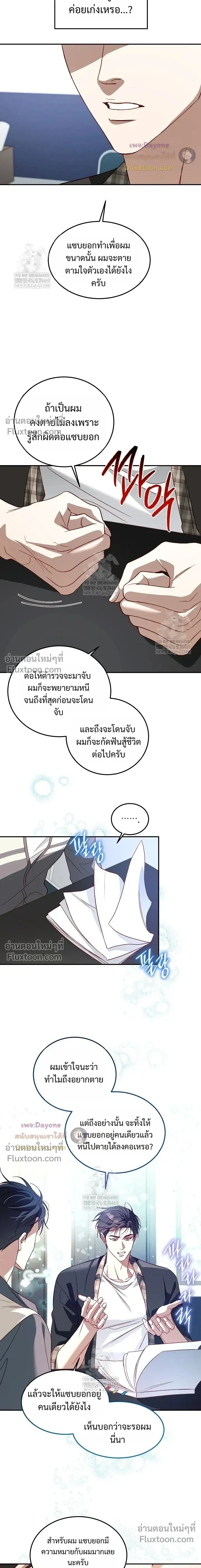 50% Interest Rate หน้า 17