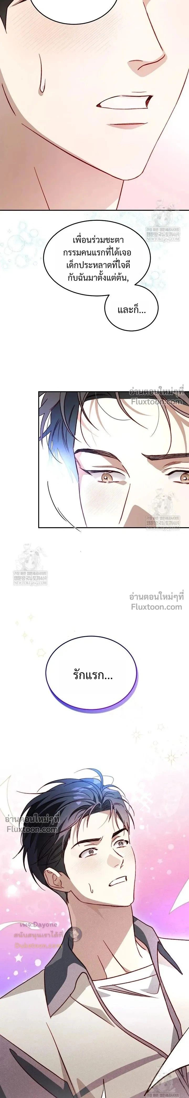 50% Interest Rate หน้า 18