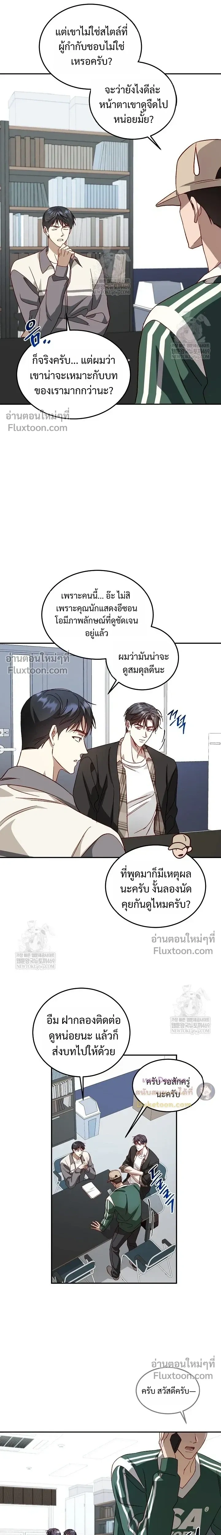 50% Interest Rate หน้า 3