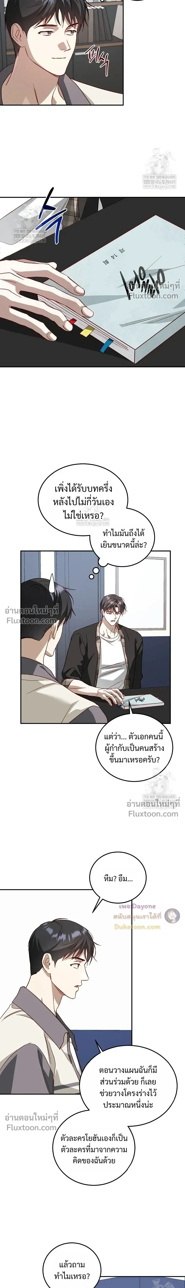 50% Interest Rate หน้า 6