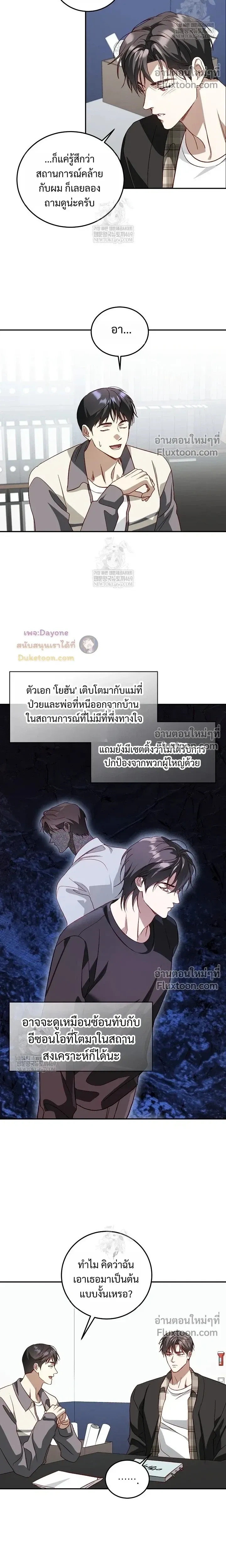 50% Interest Rate หน้า 7
