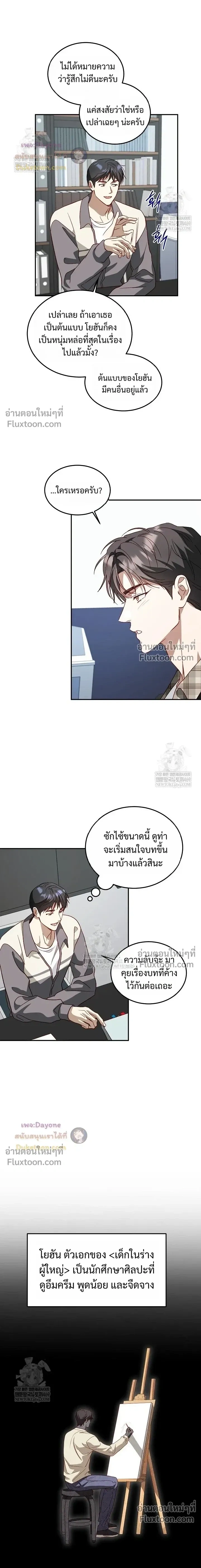 50% Interest Rate หน้า 8