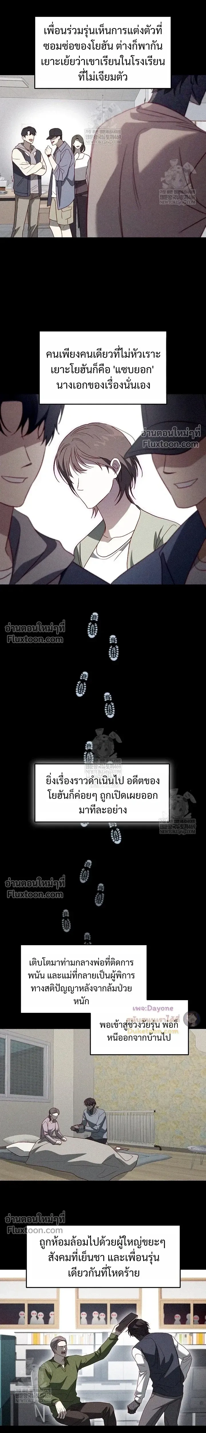 50% Interest Rate หน้า 9