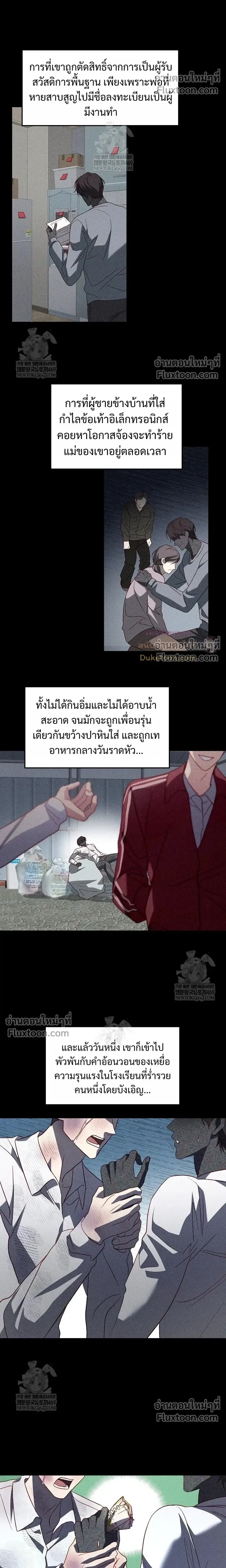 50% Interest Rate หน้า 10