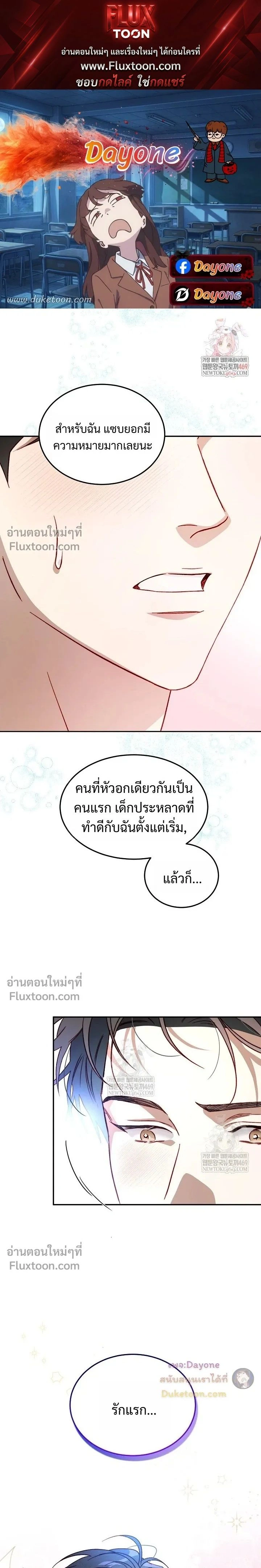 50% Interest Rate หน้า 1
