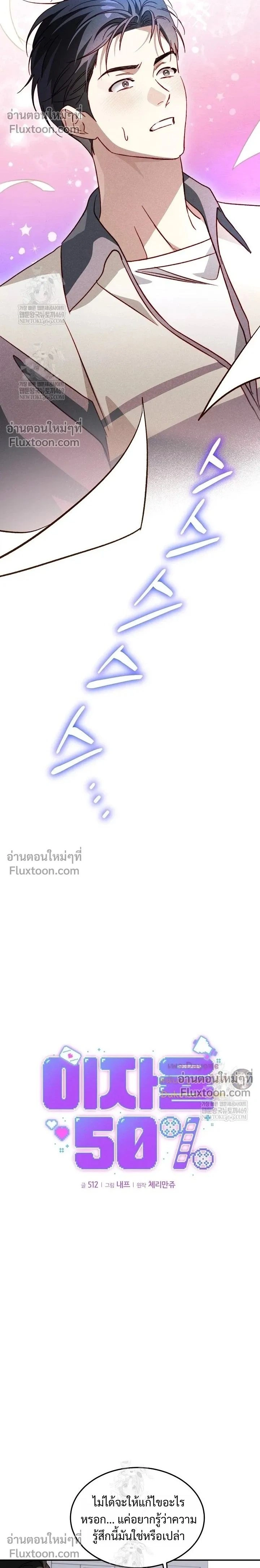 50% Interest Rate หน้า 2