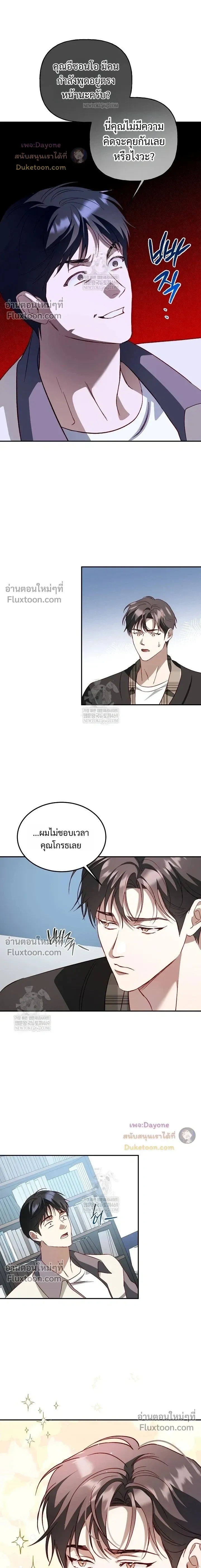 50% Interest Rate หน้า 11