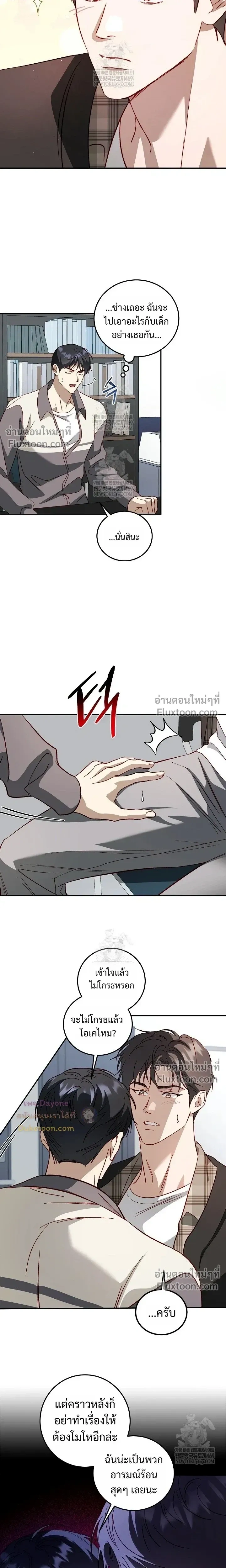 50% Interest Rate หน้า 12