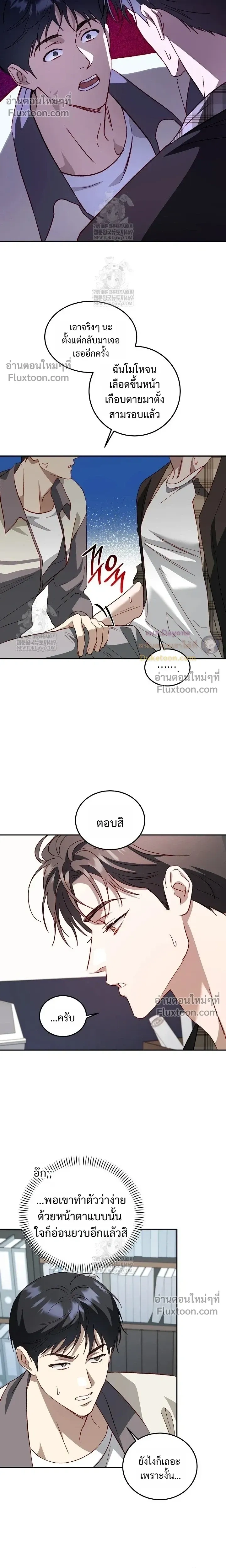 50% Interest Rate หน้า 13
