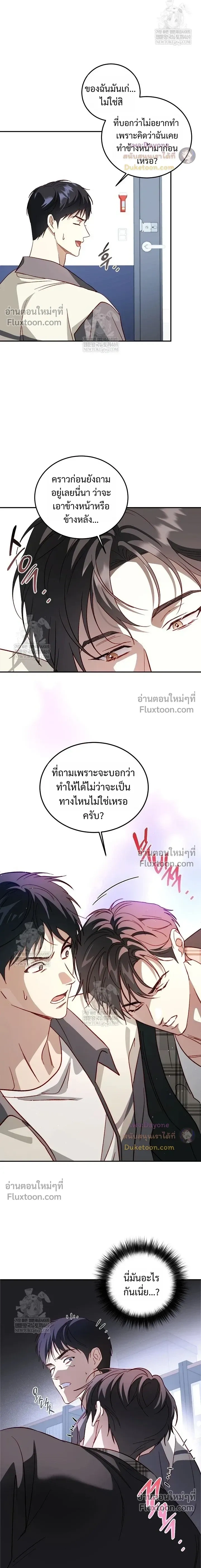 50% Interest Rate หน้า 14