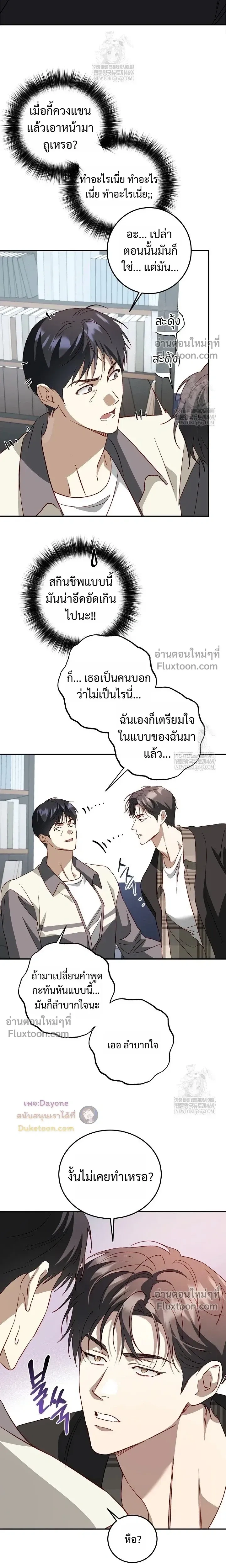 50% Interest Rate หน้า 15
