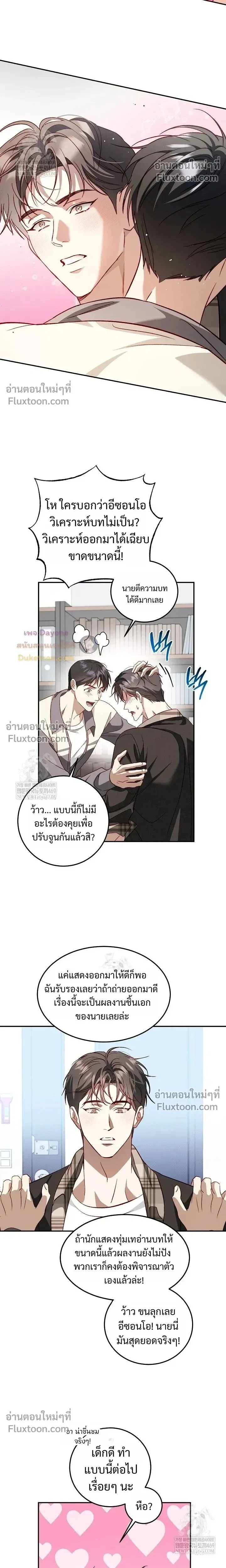 50% Interest Rate หน้า 4