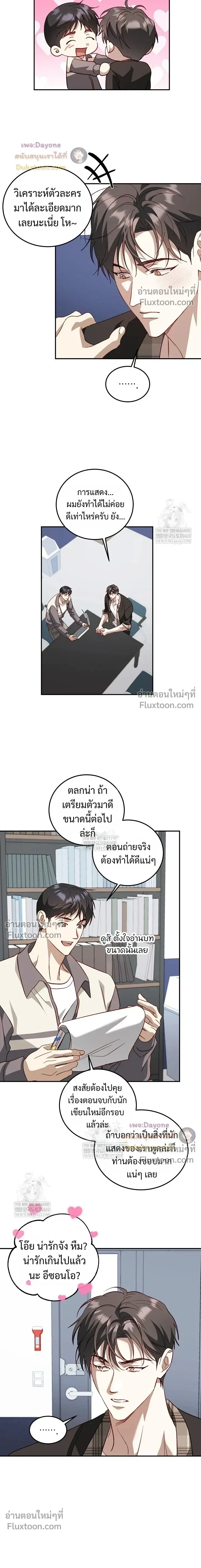 50% Interest Rate หน้า 5