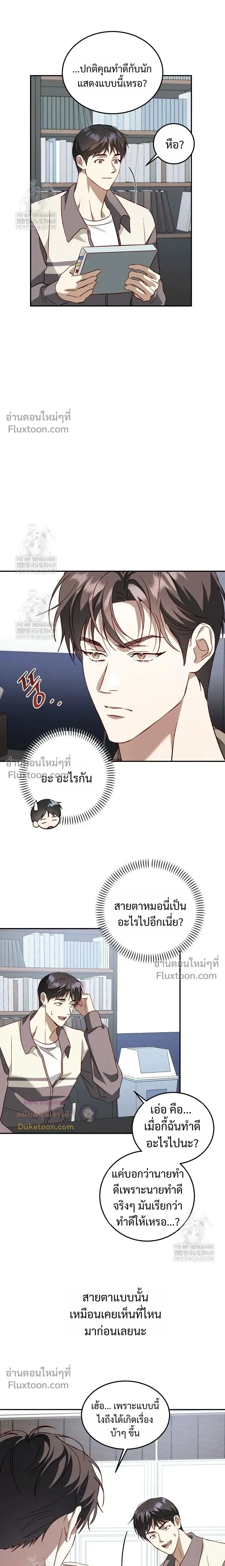 50% Interest Rate หน้า 6