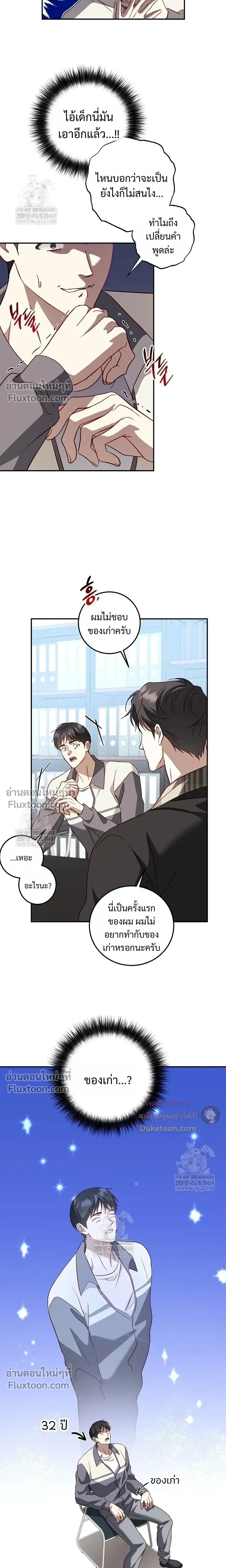 50% Interest Rate หน้า 9