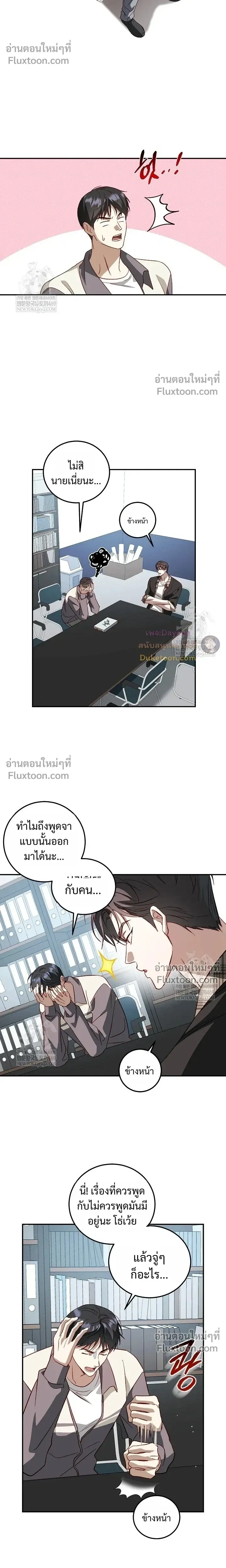 50% Interest Rate หน้า 10