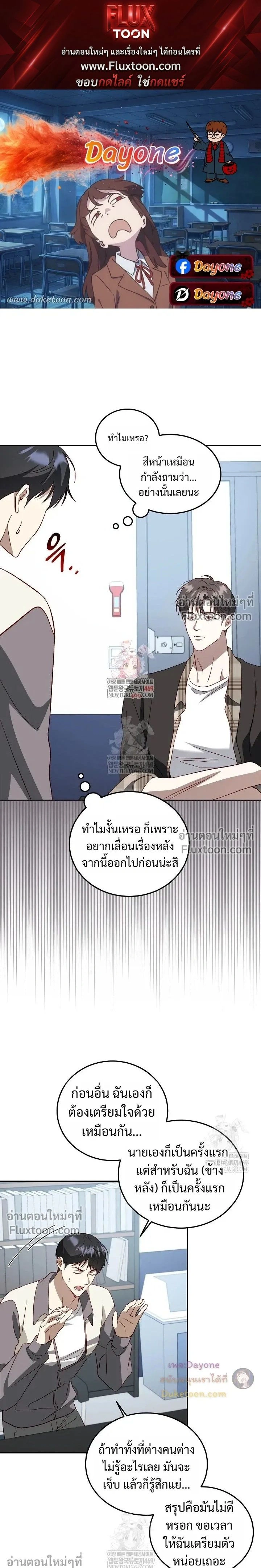 50% Interest Rate หน้า 1