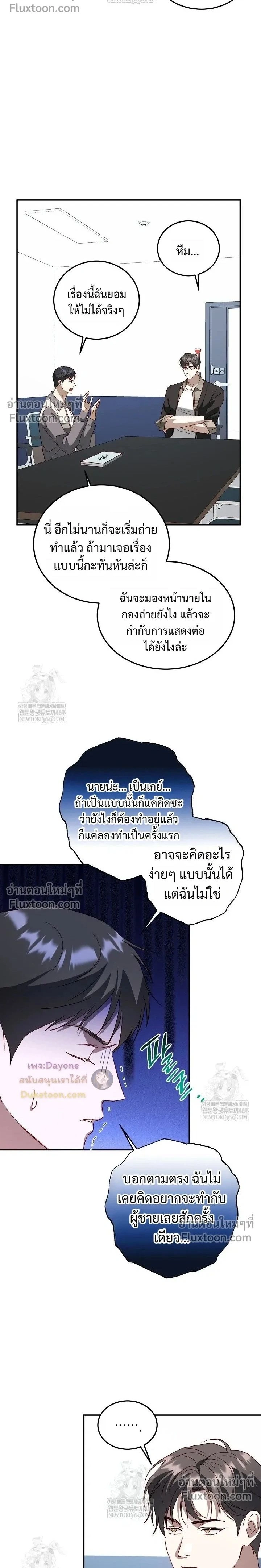 50% Interest Rate หน้า 2