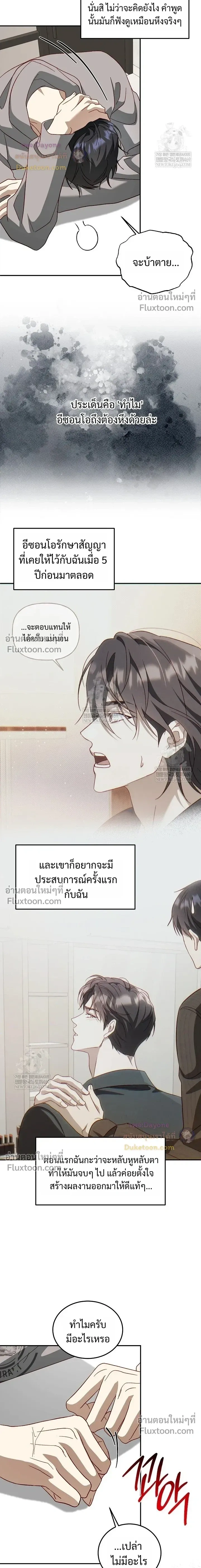 50% Interest Rate หน้า 11
