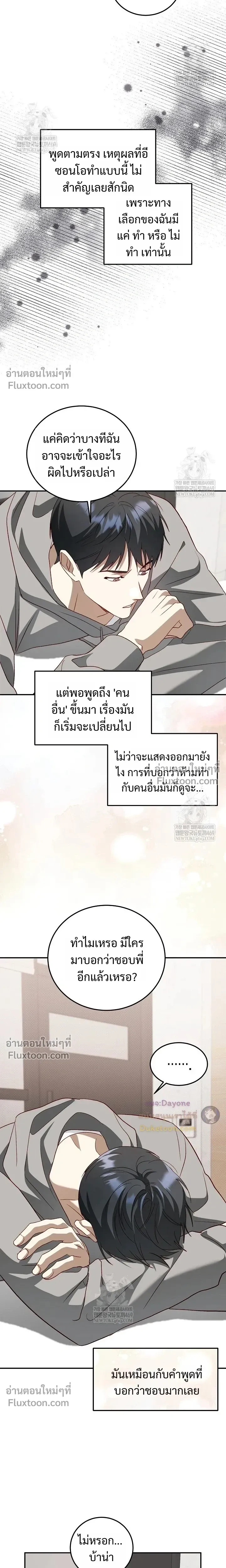 50% Interest Rate หน้า 12
