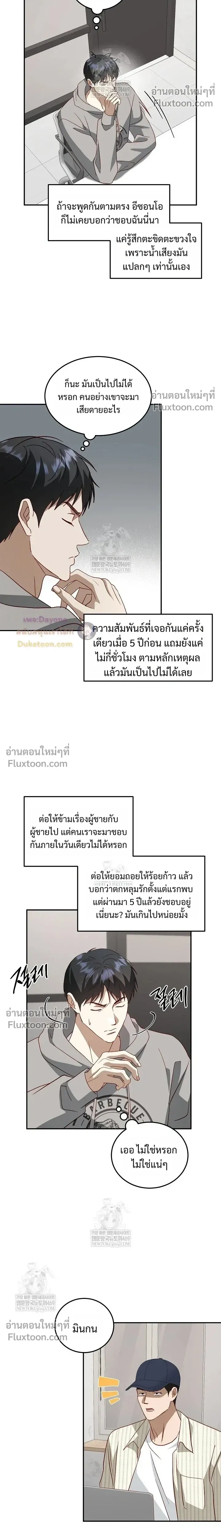 50% Interest Rate หน้า 13