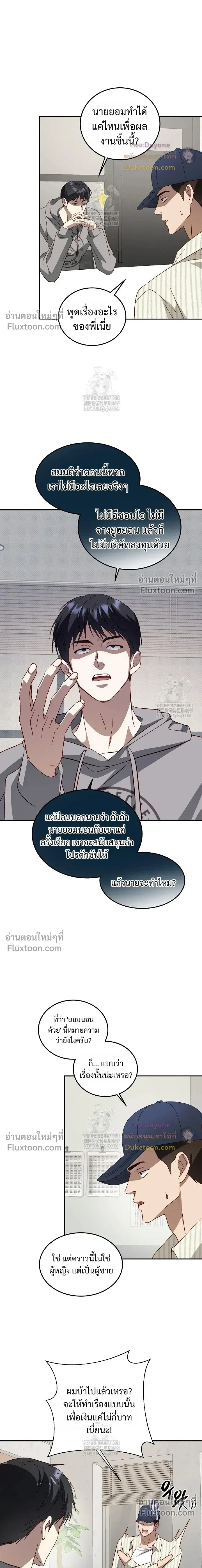 50% Interest Rate หน้า 14
