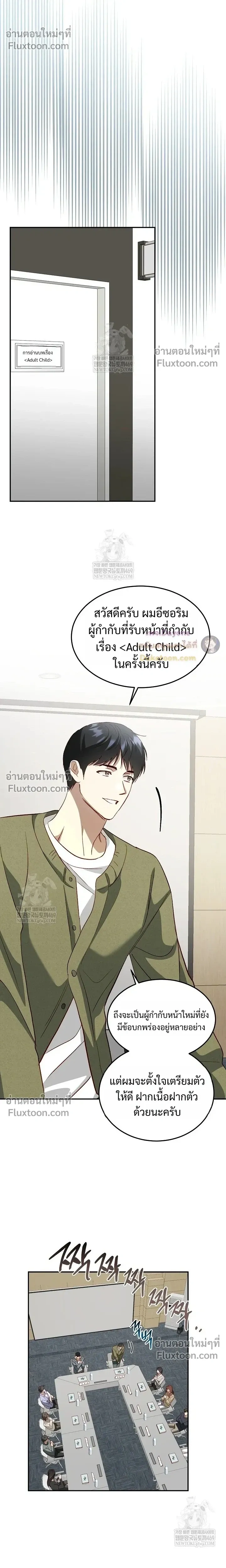 50% Interest Rate หน้า 16