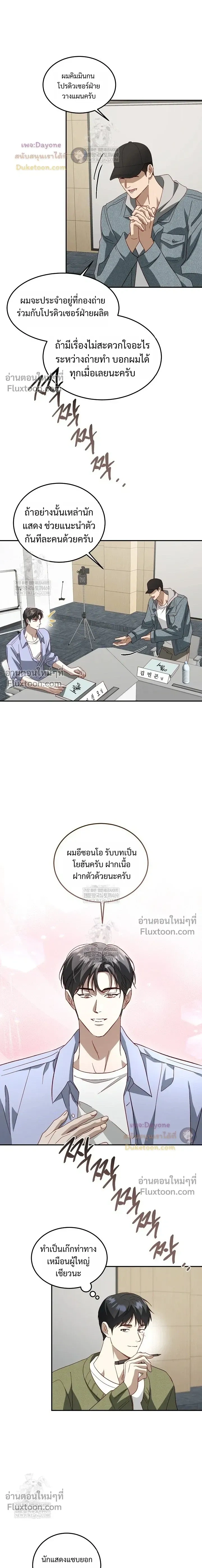 50% Interest Rate หน้า 17