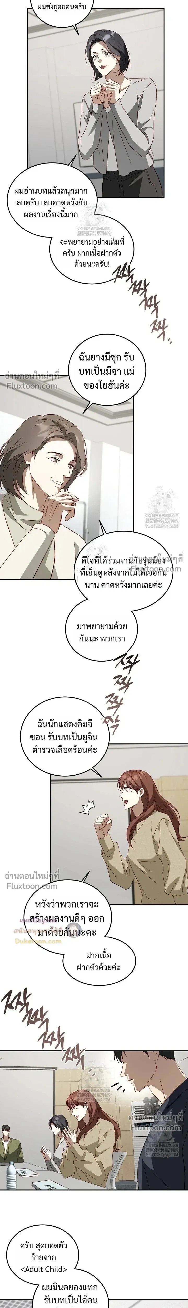 50% Interest Rate หน้า 18