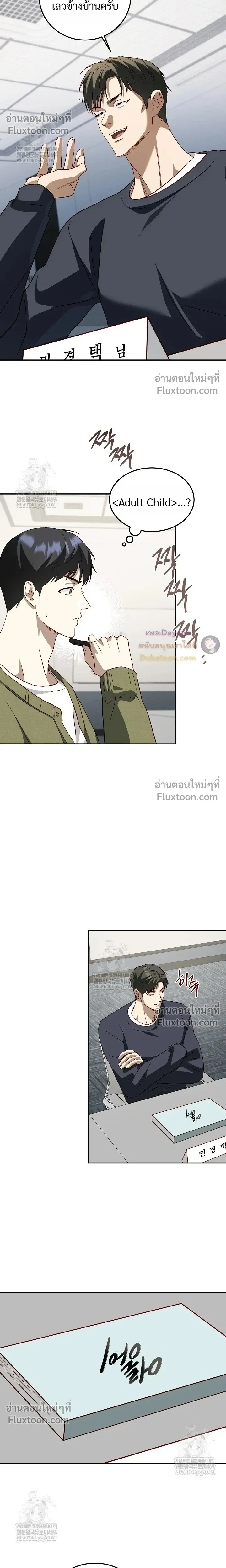 50% Interest Rate หน้า 19