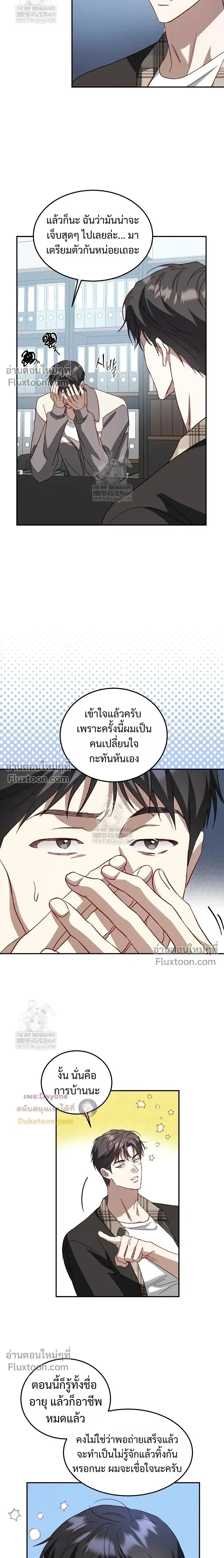 50% Interest Rate หน้า 3