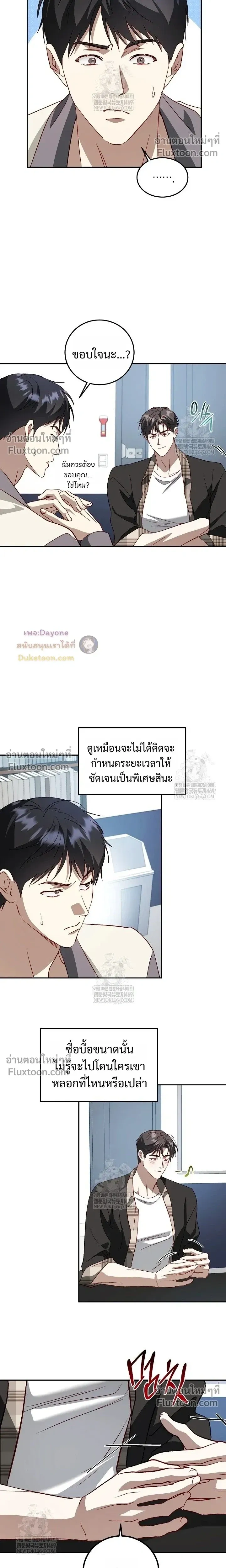 50% Interest Rate หน้า 4