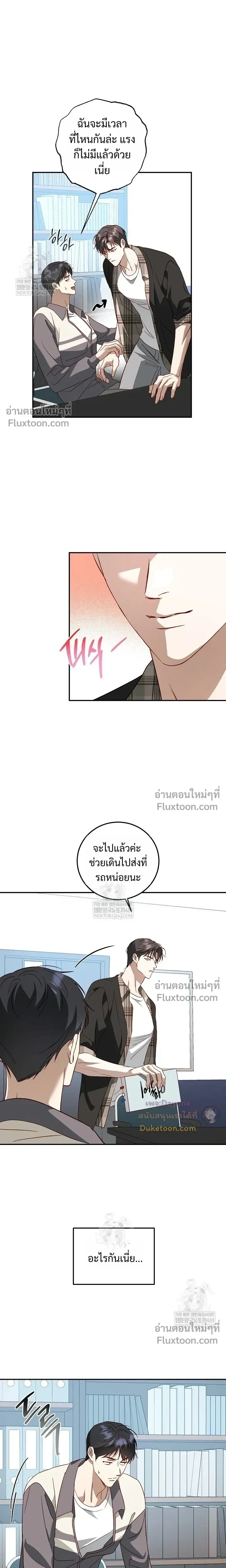 50% Interest Rate หน้า 6
