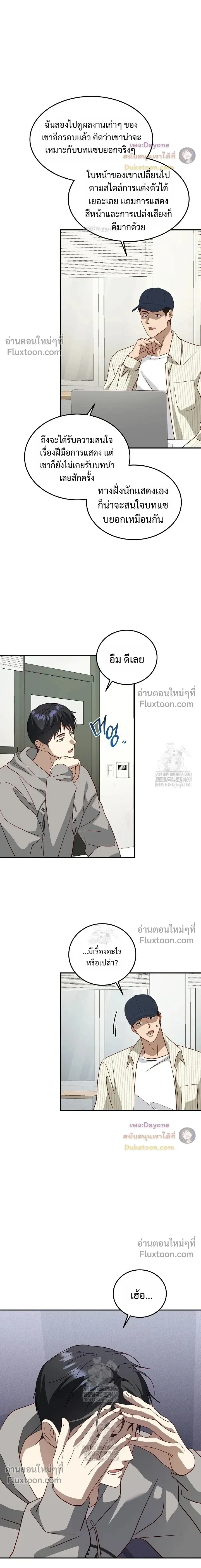 50% Interest Rate หน้า 8