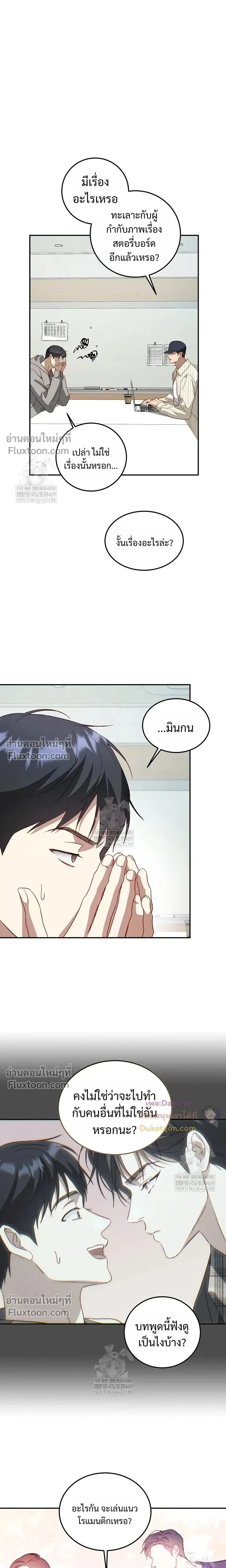 50% Interest Rate หน้า 9