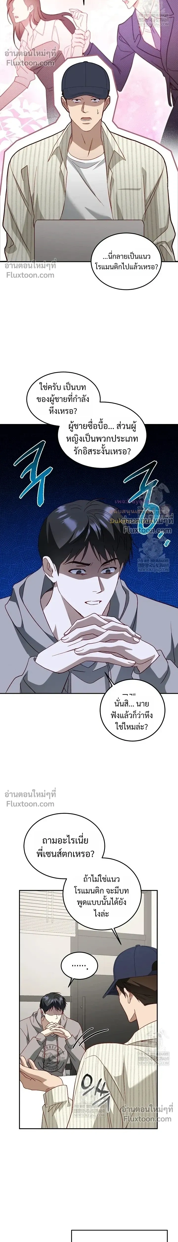 50% Interest Rate หน้า 10