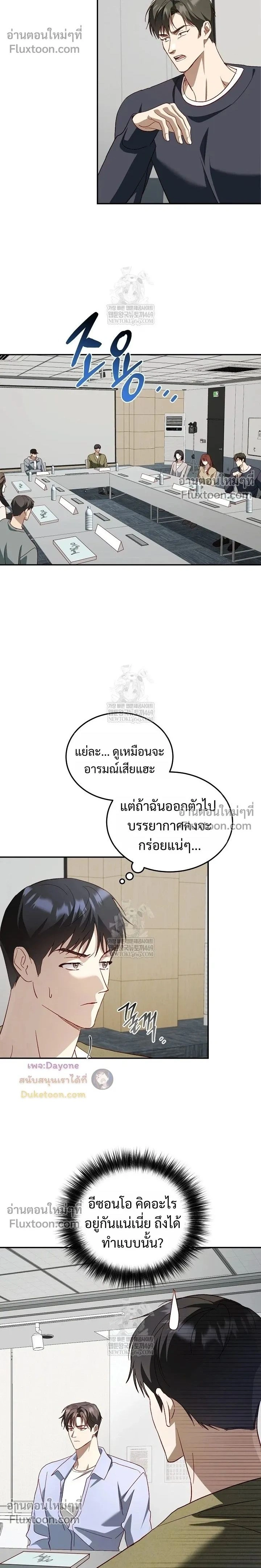50% Interest Rate หน้า 2