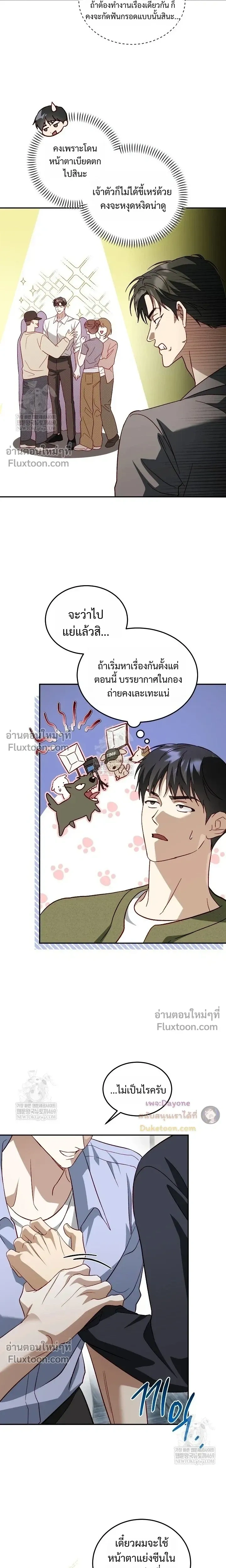 50% Interest Rate หน้า 12