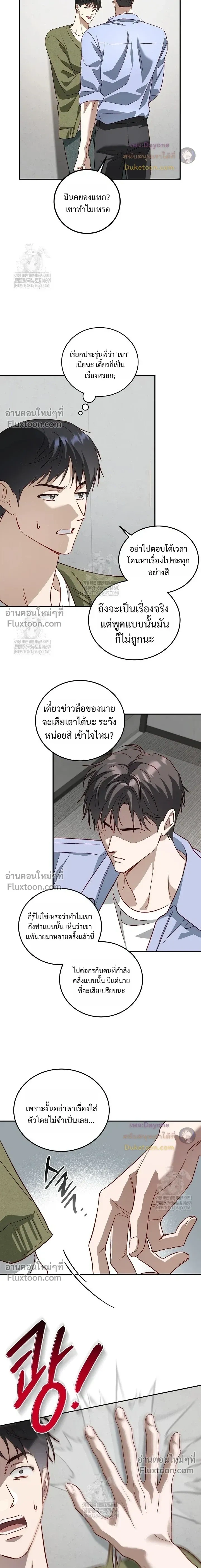 50% Interest Rate หน้า 17