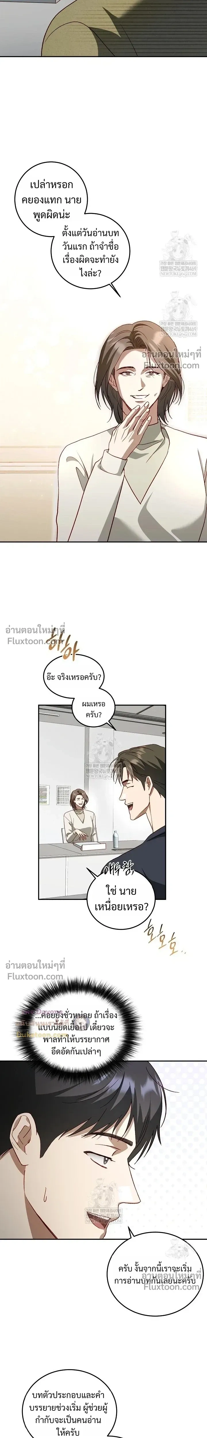 50% Interest Rate หน้า 3