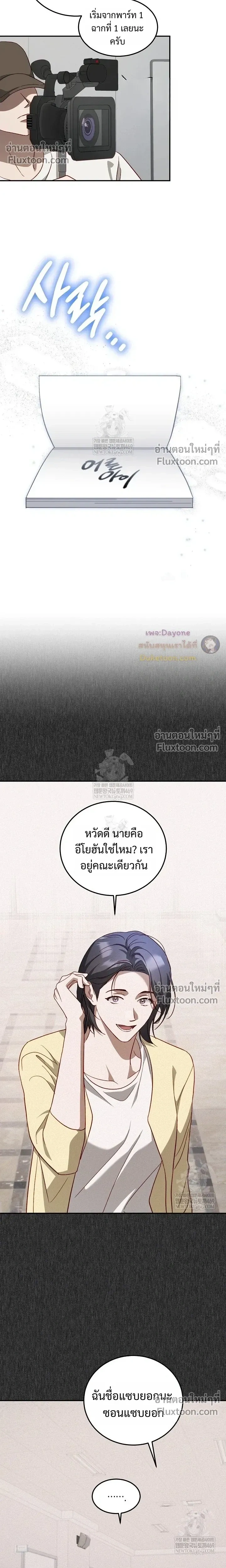 50% Interest Rate หน้า 4