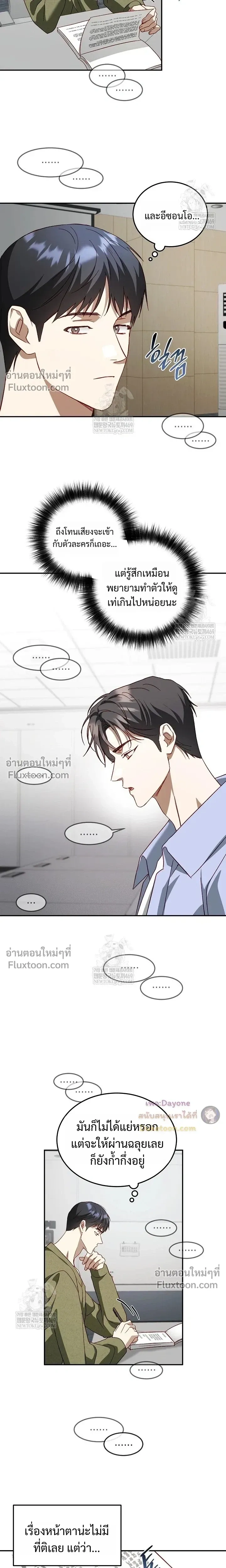50% Interest Rate หน้า 6
